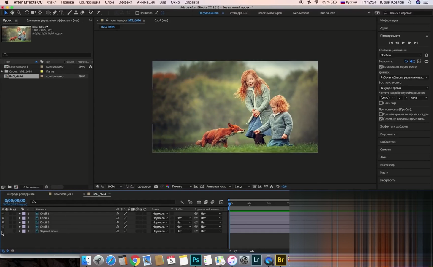 Урок по созданию живого фото - Козлов (2018)_0.png